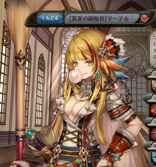 [真夏の副船長]マーテル.jpg
