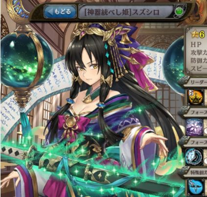 [神器統べし姫]スズシロ.jpg