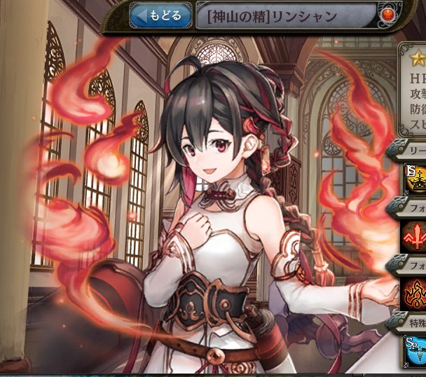 [神山の精]リンシャン.jpg