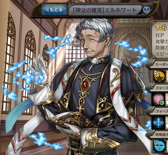 [神父の微笑]エルホワート.jpg