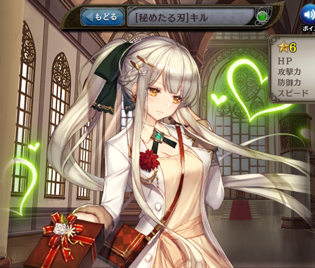 [秘めたる刃]キル.png