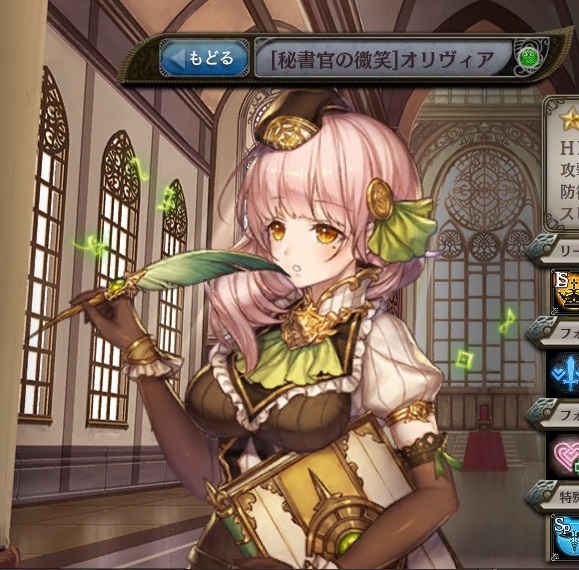 [秘書官の微笑]オリヴィア.jpg