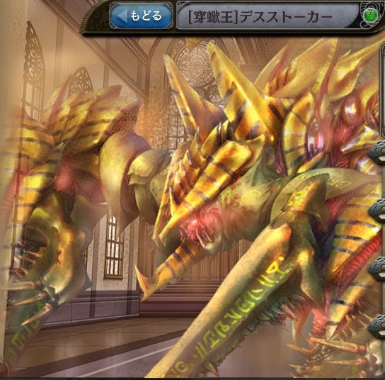 [穿蠍王]デスストーカー.jpg