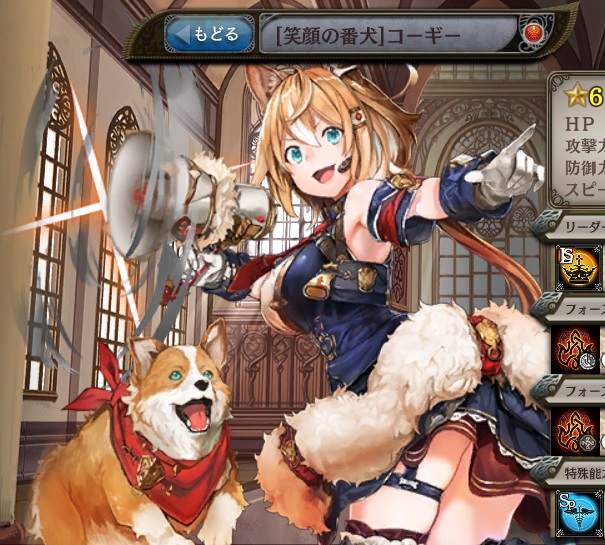 [笑顔の番犬]コーギー.jpg