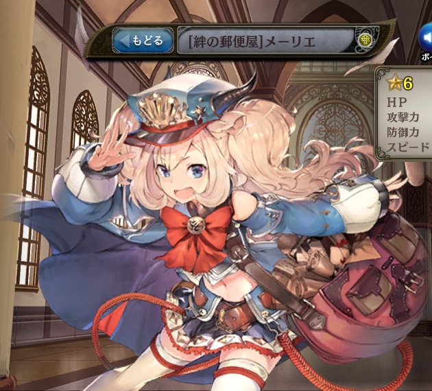 [絆の郵便屋]メーリエ.png