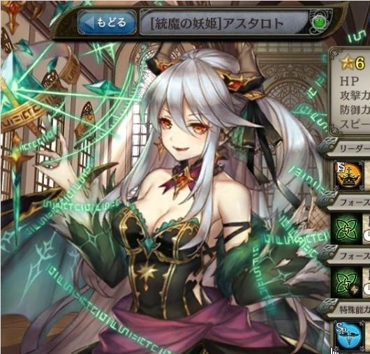 [統魔の妖姫]アスタロト.jpg