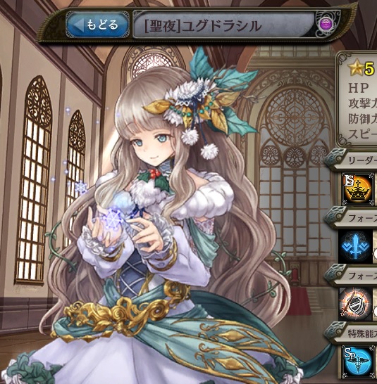 [聖夜]ユグドラシル.jpg