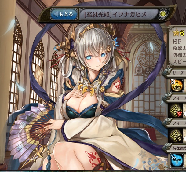 [至純光姫]イワナガヒメ.jpg