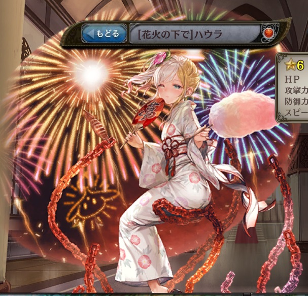 [花火の下で]ハウラ2.jpg