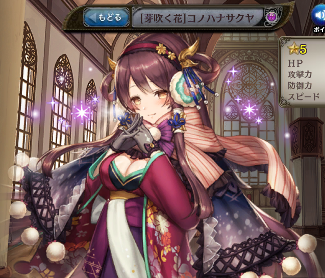 [芽吹く花]コノハナサクヤ.png