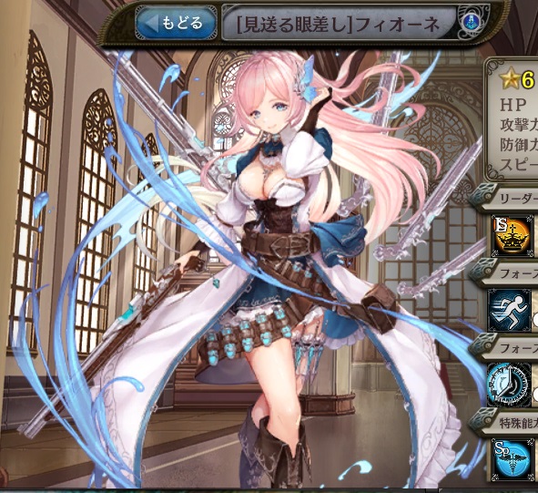 [見送る眼差し]フィオーネ1.jpg