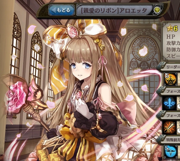 [親愛のリボン]アロエッタ.jpg