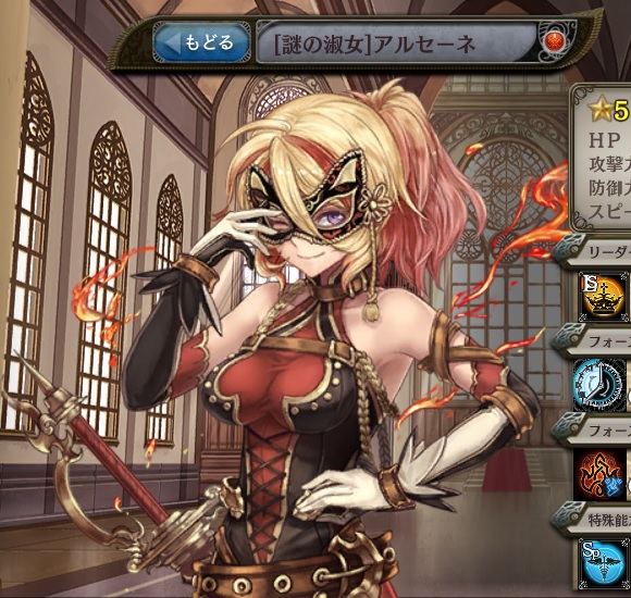 [謎の淑女]アルセーネ.jpg