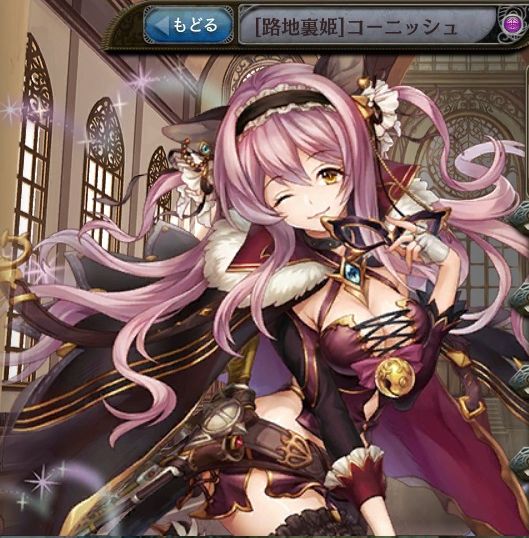 [路地裏姫]コーニッシュ.jpg
