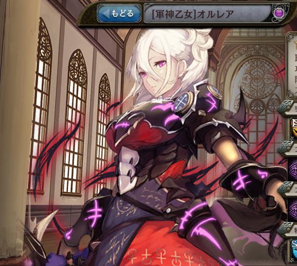 [軍神乙女]オルレア.jpg
