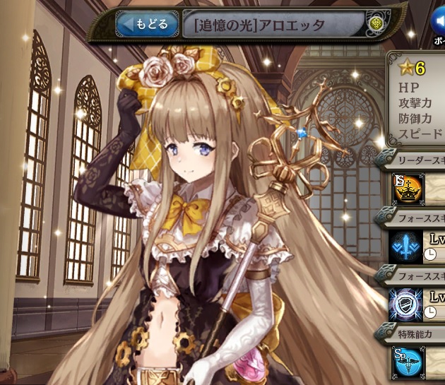[追憶の光]アロエッタ.jpg