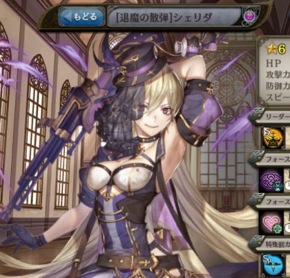 [退魔の散弾]シェリダ.jpg
