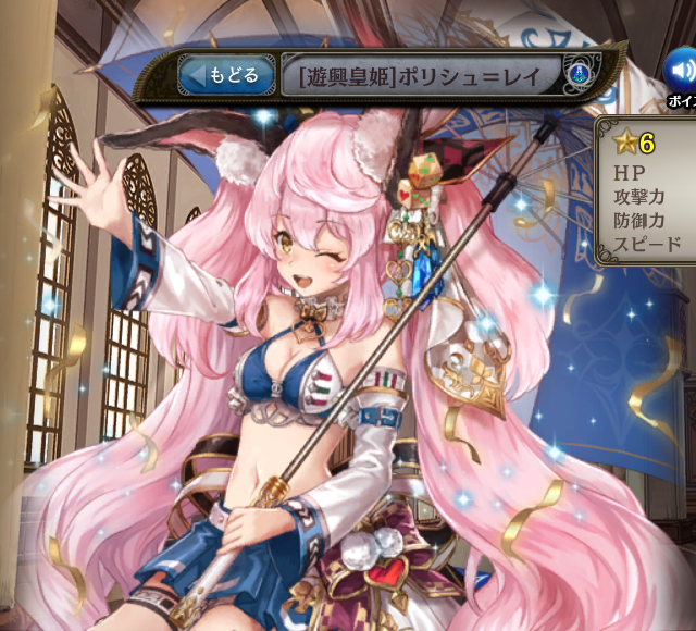 [遊興皇姫]ポリシュ＝レイ.png