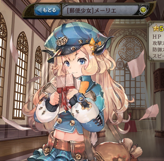 [郵便少女]メーリエ.png