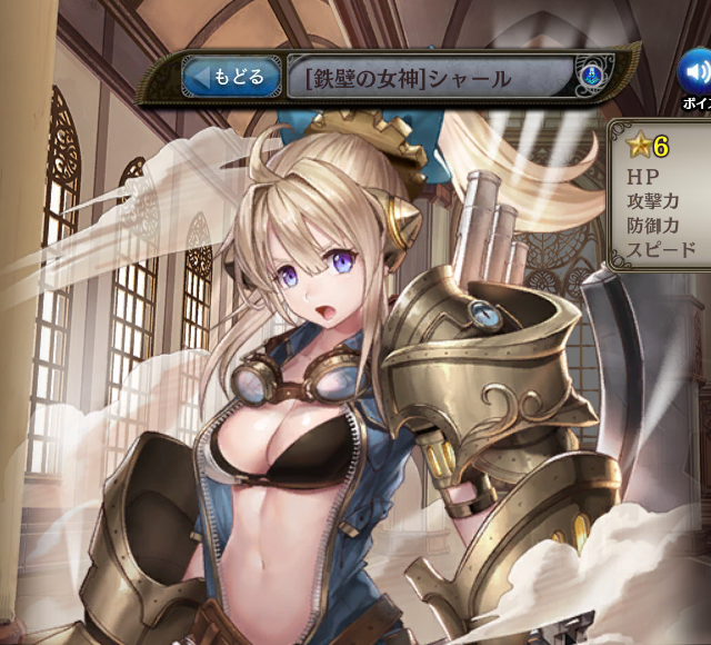 [鉄壁の女神]シャール.png