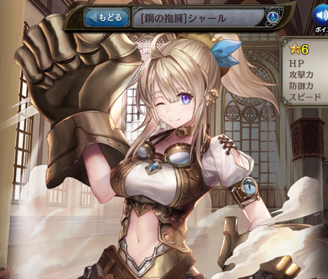 [鋼の抱擁]シャール.png