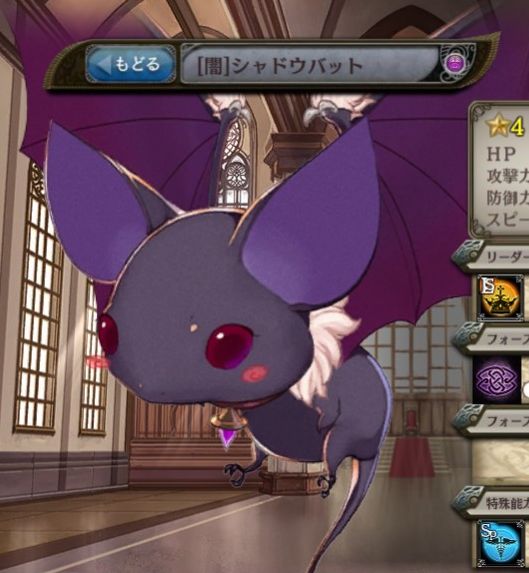 [闇]シャドウバット.jpg