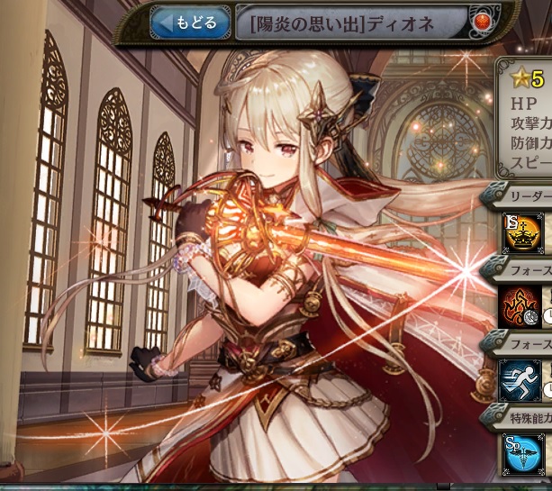 ディオネ 火 少女とドラゴン ネオ攻略wiki ディオネ 火 少女とドラゴン ネオ攻略wiki
