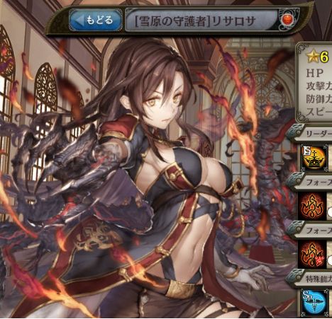 [雪原の守護者]リサロサ.jpg