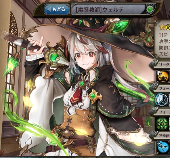 [魔導教師]ウェルテ.jpg