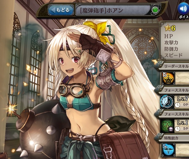 [魔弾砲手]ホアン.jpg