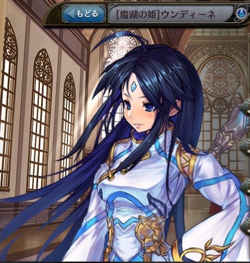 [魔湖の姫]ウンディーネ.jpg