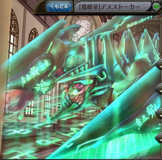 [魔蠍帝]デスストーカー.jpg