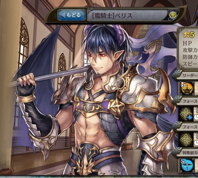 [魔騎士]ベリス.jpg