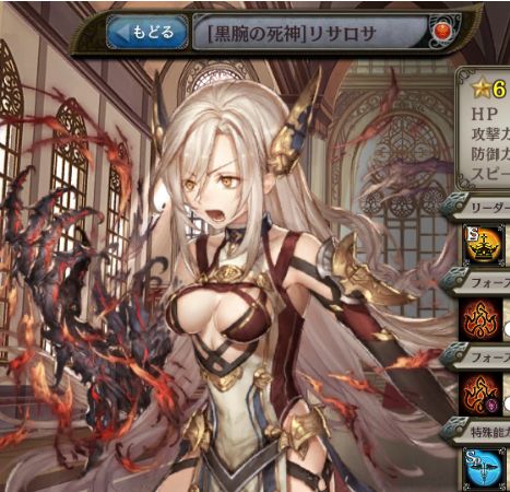 [黒腕の死神]リサロサ.jpg