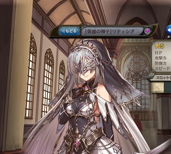 ☆5[仮面の神子]リティシア(仮面着衣).jpg