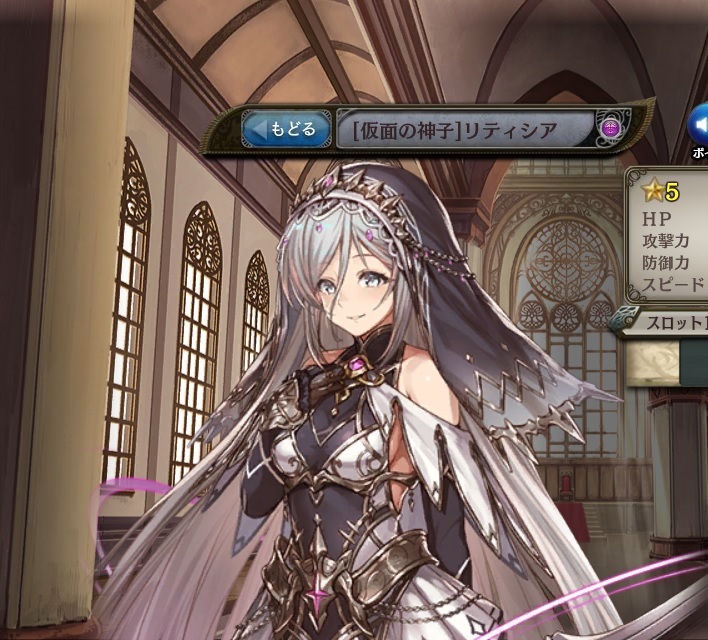 ☆5[仮面の神子]リティシア.jpg