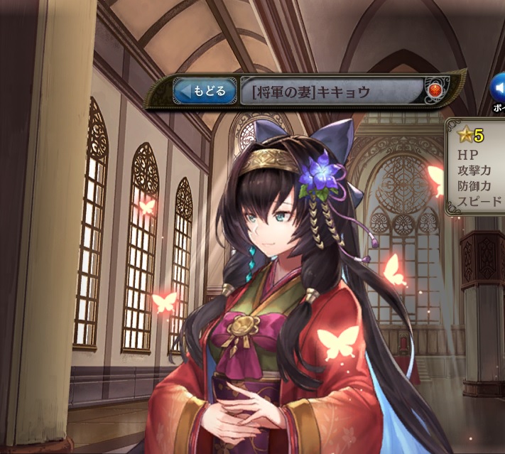 ☆5[将軍の妻]キキョウ.jpg