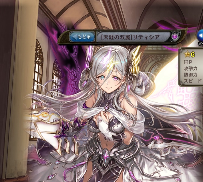 ☆6[天涯の双翼]リティシア.jpg