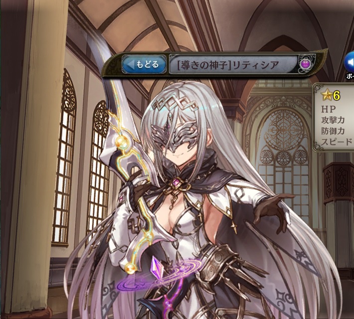☆6[導きの神子]リティシア(仮面着衣).jpg