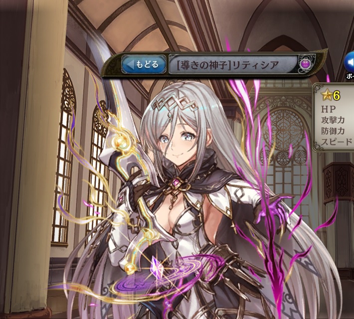 ☆6[導きの神子]リティシア.jpg