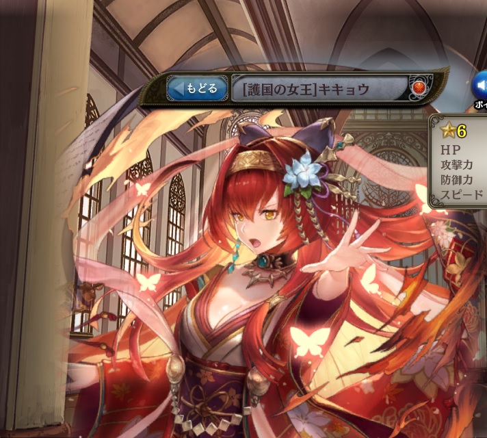 ☆6[護国の女王]キキョウ.jpg