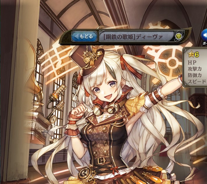 ☆6[鋼鉄の歌姫]ディーヴァ.jpg