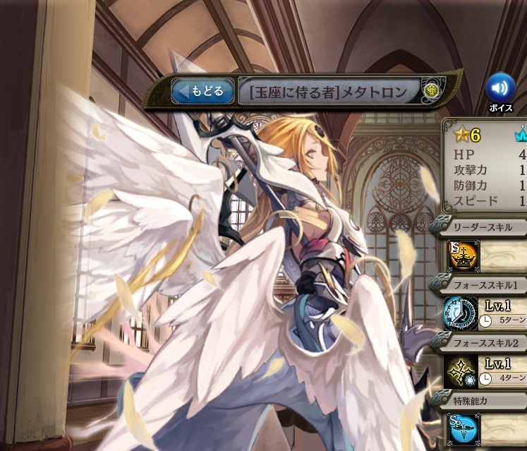 Metatron1.jpg