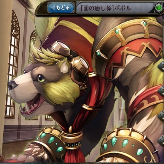Poporu2.jpg