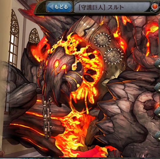 Surtr2.jpg