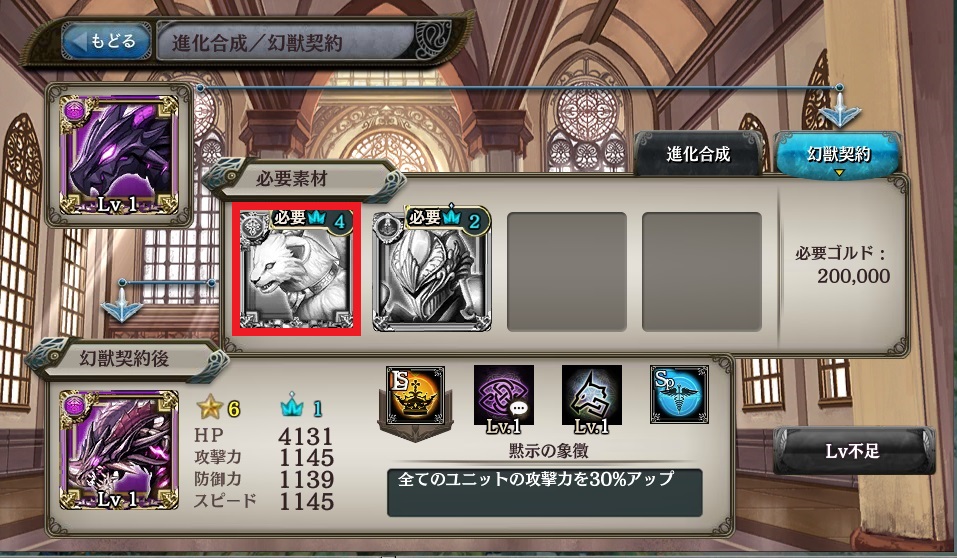 幻獣契約説明.jpg