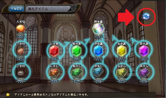 装備品強化アイテム場所.jpg